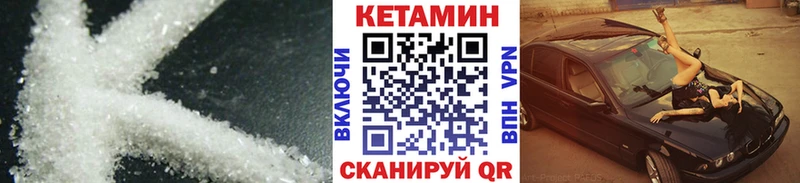 КЕТАМИН ketamine мега как войти Волчанск купить наркотики сайты