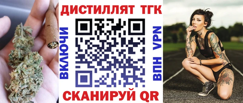 Дистиллят ТГК Wax  мега tor  Волчанск 